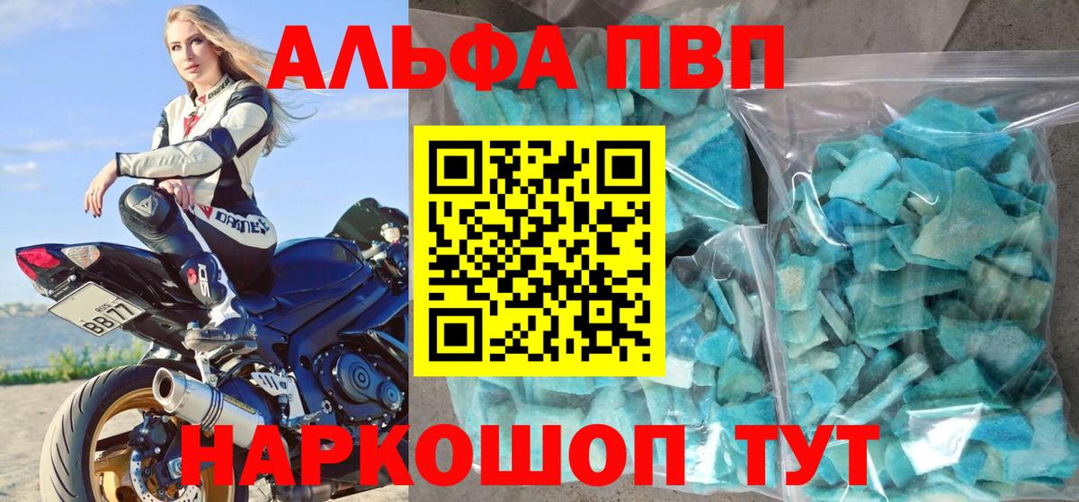 APVP Соль Екатеринбург