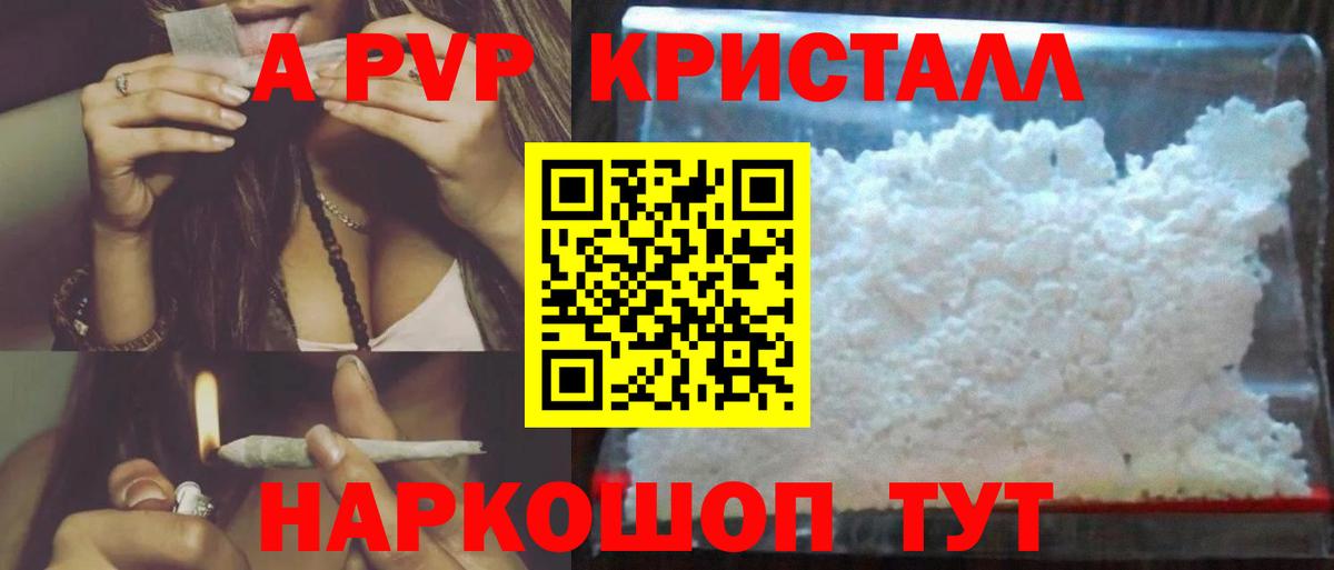 А ПВП  Alpha PVP СК КРИС  APVP Соль  Екатеринбург  Вход с VPN  A-PVP кристаллы 