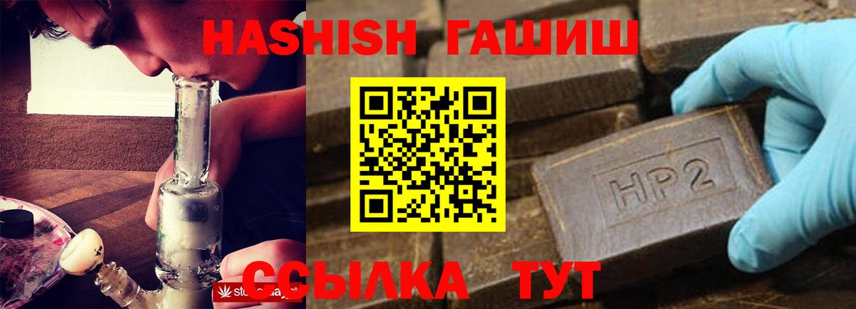 Екатеринбург  Гашиш  Вход с VPN  ГАШ 40% ТГК 