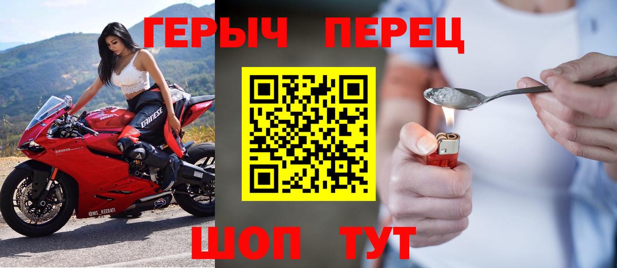 ГЕРОИН Heroin Екатеринбург