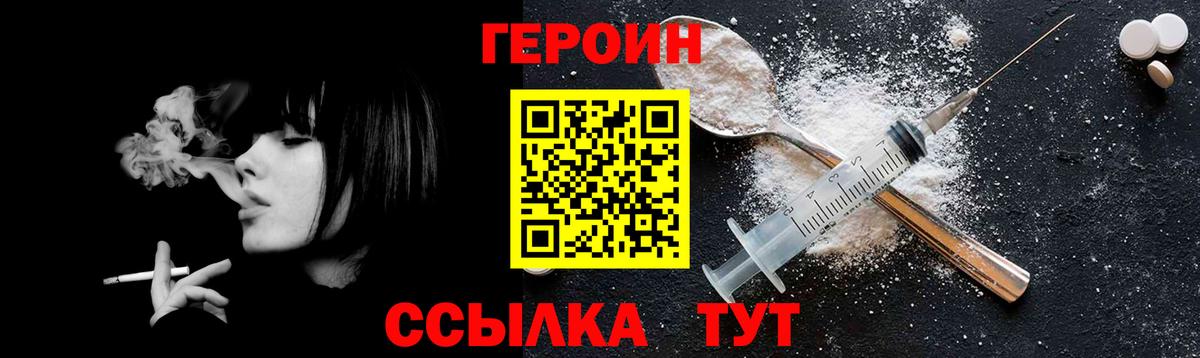 Екатеринбург  ГЕРОИН VHQ  Вход с VPN 