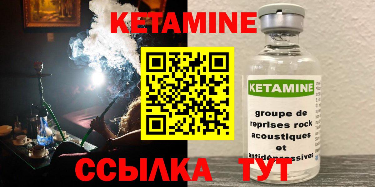 Кетамин VHQ Екатеринбург