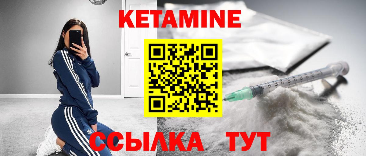 Екатеринбург  Кетамин ketamine  КЕТАМИН VHQ  Вход с VPN 