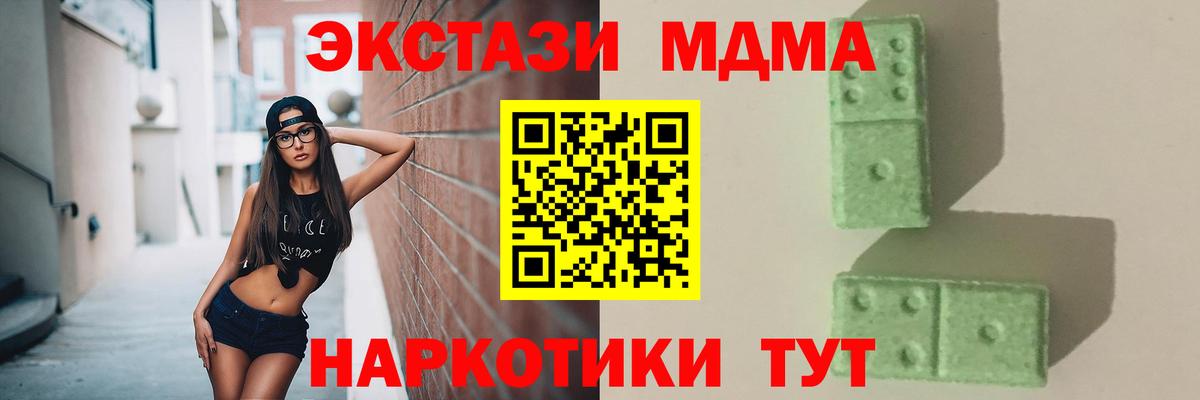 MDMA молли Екатеринбург