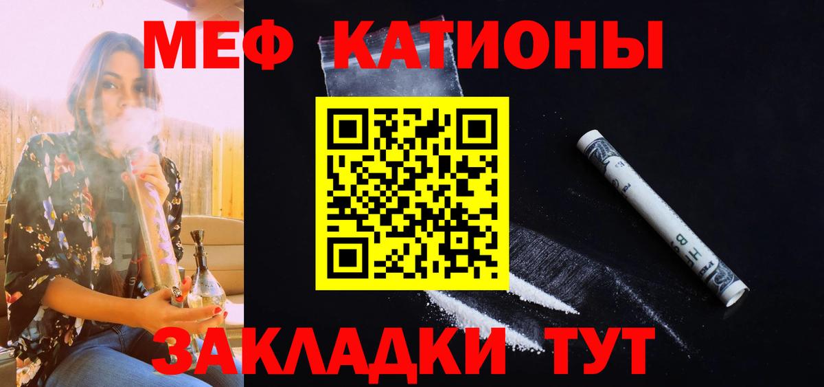 Мефедрон VHQ  Вход с VPN  МЯУ-МЯУ  Екатеринбург 
