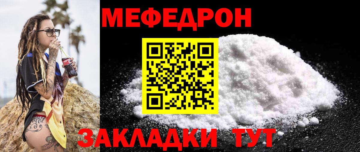 Меф мука Екатеринбург