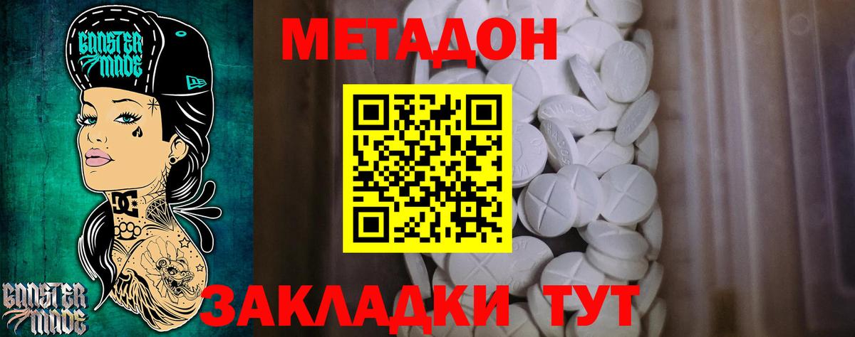 Екатеринбург  Метадон VHQ  Вход с VPN  Метадон мёд 