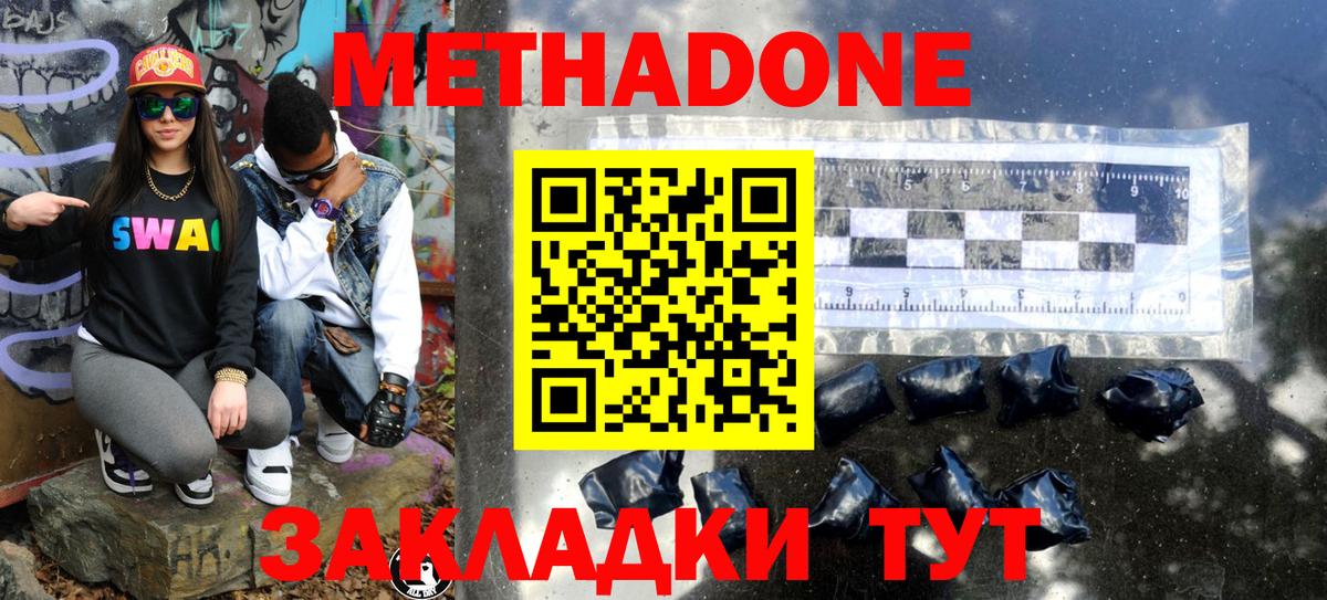 Метадон VHQ Екатеринбург