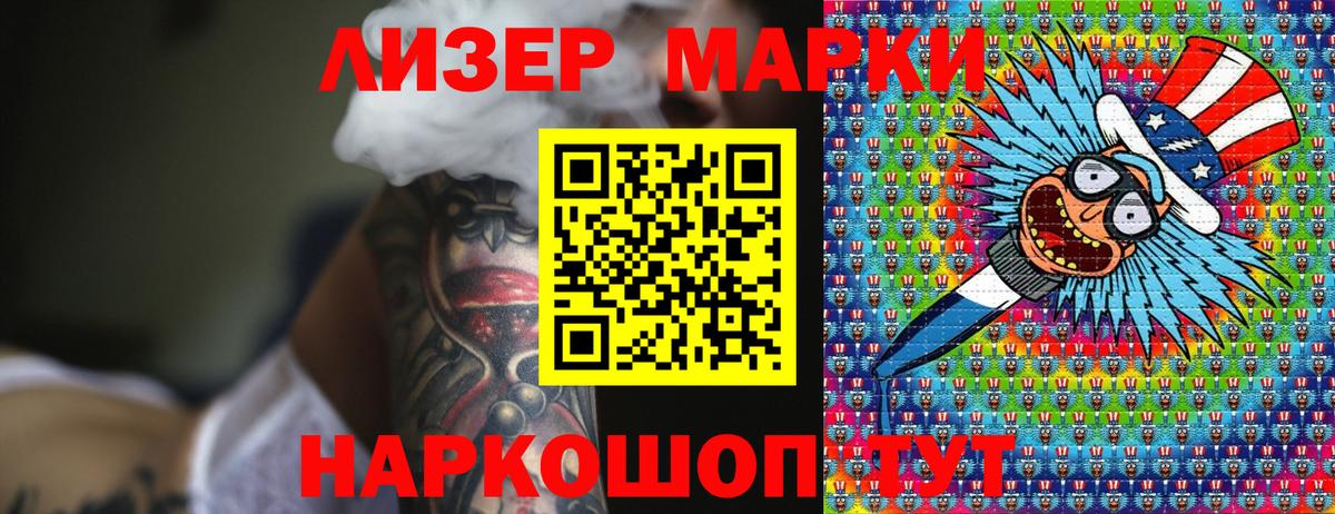 Марки NBOMe 1,5мг  Марки NBOMe 1,5мг  Вход с VPN  Екатеринбург 