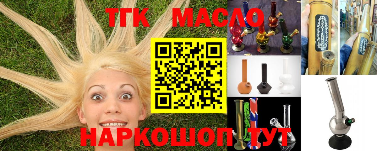 ТГК жижа  ТГК жижа  Вход с VPN  купить  цена  Екатеринбург 