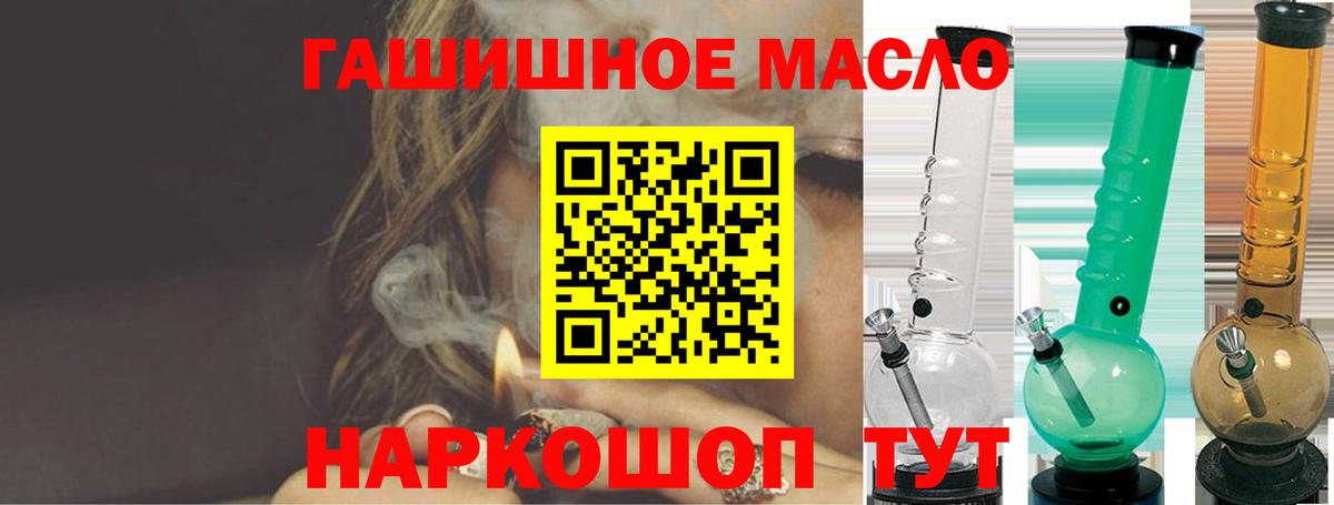 ТГК гашишное масло Екатеринбург